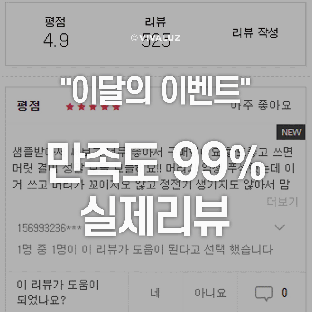 2월 구매퀸 + 베스트 구매후기 + 포토상