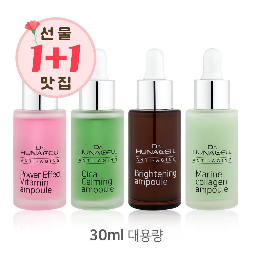 [선물 맛집] 1+1 휴나셀 안티에이징 앰플 대용량 30ml
