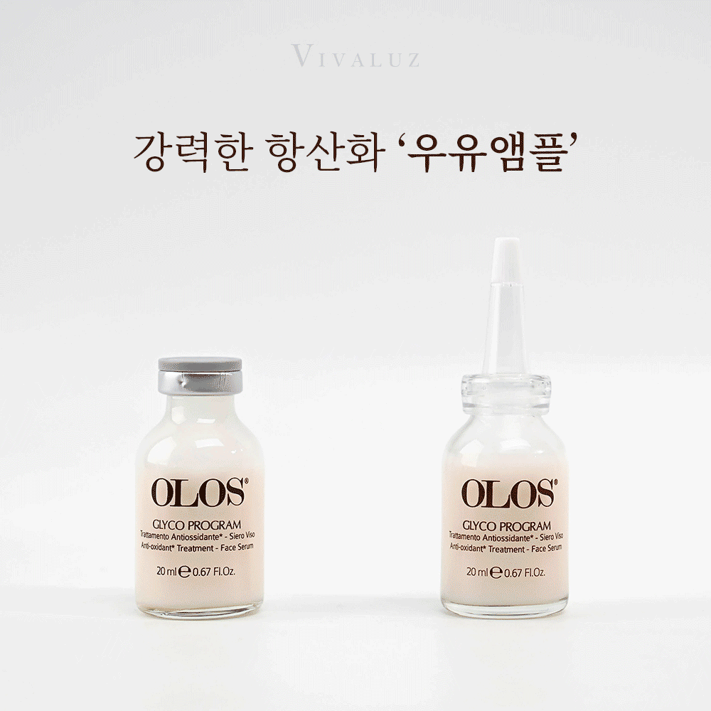 [선물 맛집] 1+1 항산화 올로스 우유앰플 20ml